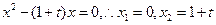 (本题满分14分)如图,已知二次函数,直线l:x = 2,直线l:y = 3tx(其中1< t < 1,t为常数);若直线l、l与函数的图象所围成的 (本题满分14分)如图,已知二次函数,直线l:x = 2,直线l:y = 3tx(其中1< t < 1,t为常数);若直线l、l与函数的图象所围成的