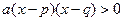 已知函数和.其中.若函数与的图像的一个公共点恰好在x轴上,求的值;w 若函数与图像相交于不同的两点A、B,O为坐标原点,试问: 已知函数和.其中.若函数与的图像的一个公共点恰好在x轴上,求的值;w 若函数与图像相交于不同的两点A、B,O为坐标原点,试问: