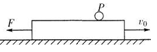 如图所示,长L=1.5m,高h=0.45m,质量M=10kg的长方体木箱,在水平面上向右做直线运动.当木箱的速度V0=3.6m/s时,对木箱施加一个方向水平向左 如图所示,长L=1.5m,高h=0.45m,质量M=10kg的长方体木箱,在水平面上向右做直线运动.当木箱的速度V0=3.6m/s时,对木箱施加一个方向水平向左