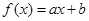 已知是一次函数,,则()A.B.C.D. 已知是一次函数,,则()A.B.C.D.