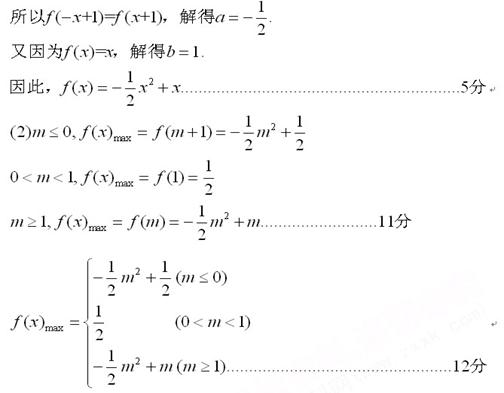 二次函数,满足为偶函数,且方程有相等实根。求的解析式;求在上的最大值。 二次函数,满足为偶函数,且方程有相等实根。求的解析式;求在上的最大值。