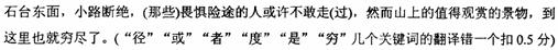 (II分)忽一人大呼“火起”,夫起大呼,妇亦起大呼。两儿齐哭。俄而百千人大呼,百千儿哭,百千犬吠。中间力拉崩倒之声,火爆 (II分)忽一人大呼“火起”,夫起大呼,妇亦起大呼。两儿齐哭。俄而百千人大呼,百千儿哭,百千犬吠。中间力拉崩倒之声,火爆