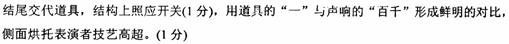 (II分)忽一人大呼“火起”,夫起大呼,妇亦起大呼。两儿齐哭。俄而百千人大呼,百千儿哭,百千犬吠。中间力拉崩倒之声,火爆 (II分)忽一人大呼“火起”,夫起大呼,妇亦起大呼。两儿齐哭。俄而百千人大呼,百千儿哭,百千犬吠。中间力拉崩倒之声,火爆