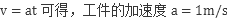 如图所示,一平直的传送带以速度v=2m/s匀速运动,传送带把A处的工件运送到B处,A、B相距L=10m.从A处把工件无初速地放到传送带上,经过时间t= 如图所示,一平直的传送带以速度v=2m/s匀速运动,传送带把A处的工件运送到B处,A、B相距L=10m.从A处把工件无初速地放到传送带上,经过时间t=