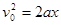 如图所示,一质量m=0.4kg的小物块,以V0=2m/s的初速度,在与斜面成某一夹角的拉力F作用下,沿斜面向上做匀加速运动,经t=2s的时间物块由A点运动到B点 如图所示,一质量m=0.4kg的小物块,以V0=2m/s的初速度,在与斜面成某一夹角的拉力F作用下,沿斜面向上做匀加速运动,经t=2s的时间物块由A点运动到B点