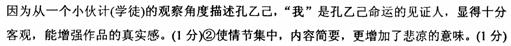 中秋过后,秋风是一天凉比一天,看看将近初冬;我整天的靠着火,也须穿上棉袄了。一天的下半天,没有一个顾客,我正合了眼坐着。忽 中秋过后,秋风是一天凉比一天,看看将近初冬;我整天的靠着火,也须穿上棉袄了。一天的下半天,没有一个顾客,我正合了眼坐着。忽