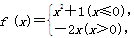 如果那么f (f (1))=. 如果那么f (f (1))=.