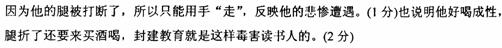 中秋过后,秋风是一天凉比一天,看看将近初冬;我整天的靠着火,也须穿上棉袄了。一天的下半天,没有一个顾客,我正合了眼坐着。忽 中秋过后,秋风是一天凉比一天,看看将近初冬;我整天的靠着火,也须穿上棉袄了。一天的下半天,没有一个顾客,我正合了眼坐着。忽