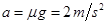 如图所示,木块的质量m =" 2" kg,与地面间的动摩擦因数μ= 0.2,木块在拉力F=10N作用下,在水平地面上向右做匀加速直线运动,经3s钟撤去 如图所示,木块的质量m =" 2" kg,与地面间的动摩擦因数μ= 0.2,木块在拉力F=10N作用下,在水平地面上向右做匀加速直线运动,经3s钟撤去