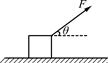 如图所示,质量m= 2.0kg的木块静止在水平面上,用大小F="20" N、方向与水平方向成θ=37°角的力拉动木块,当木块运动到x=10m时撤去力F 如图所示,质量m= 2.0kg的木块静止在水平面上,用大小F="20" N、方向与水平方向成θ=37°角的力拉动木块,当木块运动到x=10m时撤去力F