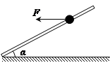 如图所示,质量m=1kg的小球穿在长L=1.6m的斜杆上,斜杆与水平方向成α=37°角,斜杆固定不动,小球与斜杆间的动摩擦因数μ=0.75.小球受水平向左的拉力 如图所示,质量m=1kg的小球穿在长L=1.6m的斜杆上,斜杆与水平方向成α=37°角,斜杆固定不动,小球与斜杆间的动摩擦因数μ=0.75.小球受水平向左的拉力