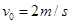 一火车以2 m/s的初速度,的加速度做匀加速直线运动,求:火车在第3 s末的速度大小是多少?火车在5s内的位移大小是多少? 一火车以2 m/s的初速度,的加速度做匀加速直线运动,求:火车在第3 s末的速度大小是多少?火车在5s内的位移大小是多少?