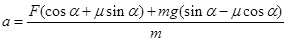 如图所示,质量m=1kg的小球穿在长L=1.6m的斜杆上,斜杆与水平方向成α=37°角,斜杆固定不动,小球与斜杆间的动摩擦因数μ=0.75.小球受水平向左的拉力 如图所示,质量m=1kg的小球穿在长L=1.6m的斜杆上,斜杆与水平方向成α=37°角,斜杆固定不动,小球与斜杆间的动摩擦因数μ=0.75.小球受水平向左的拉力