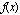(本题满分14分)如图,已知二次函数,直线l:x = 2,直线l:y = 3tx(其中1< t < 1,t为常数);若直线l、l与函数的图象所围成的 (本题满分14分)如图,已知二次函数,直线l:x = 2,直线l:y = 3tx(其中1< t < 1,t为常数);若直线l、l与函数的图象所围成的