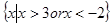 二次函数y=ax2+bx+c(x∈R)的部分对应值如下表:x-3-2-101234y60-4-6-6-406则不等式ax2+bx+c>0的解集是■ 二次函数y=ax2+bx+c(x∈R)的部分对应值如下表:x-3-2-101234y60-4-6-6-406则不等式ax2+bx+c>0的解集是■