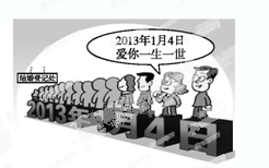 “万年真爱日”,引爆结婚潮。漫画否认了A.联系的普遍性,任何事物都是相互联系的B.联系的客观性,不能主观臆造联系C.联系的多样性,有眼前联系和长远联系之 “万年真爱日”,引爆结婚潮。漫画否认了A.联系的普遍性,任何事物都是相互联系的B.联系的客观性,不能主观臆造联系C.联系的多样性,有眼前联系和长远联系之