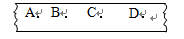 如图所示为一做匀变速运动的小车带动纸带的一段,AB=42mm,AC=88mm,AD=138mm,打点频率为50Hz,则小车的加速度是m/s2。 如图所示为一做匀变速运动的小车带动纸带的一段,AB=42mm,AC=88mm,AD=138mm,打点频率为50Hz,则小车的加速度是m/s2。