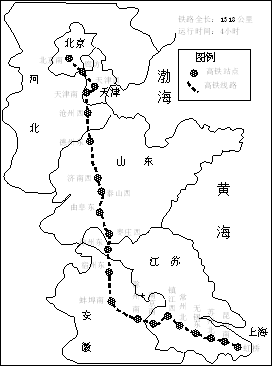 读下列图文资料,回答下列各题。京沪高速铁路起于北京南站终于上海虹桥站,全场1318公里,已于2010年11月15日完成铺轨。京沪高铁是新中国成立以来一 读下列图文资料,回答下列各题。京沪高速铁路起于北京南站终于上海虹桥站,全场1318公里,已于2010年11月15日完成铺轨。京沪高铁是新中国成立以来一