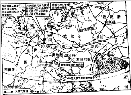 阅读图文资料,完成下列要求。 2009年10月13日,温家宝总理在北京与俄罗斯总理普京会晤,庆祝中俄建交60周年。扩大能源合作是一项重要共识,确保 阅读图文资料,完成下列要求。 2009年10月13日,温家宝总理在北京与俄罗斯总理普京会晤,庆祝中俄建交60周年。扩大能源合作是一项重要共识,确保