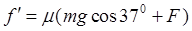 如图所示,一块小磁铁放在铁板ABC的A处,其中AB长x1=1m,BC长x2=0.5m,BC与水平面间的夹角为37°,小磁铁与铁板间的引力为磁铁重的0. 如图所示,一块小磁铁放在铁板ABC的A处,其中AB长x1=1m,BC长x2=0.5m,BC与水平面间的夹角为37°,小磁铁与铁板间的引力为磁铁重的0.