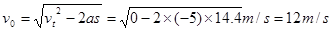 (12分)为了安全,公路上行驶的汽车间应保持必要的距离。某市规定,车辆在市区内行驶的速度不得超过40km/h。有一辆车发现前面25m处发生交通事故紧急刹车,汽车 (12分)为了安全,公路上行驶的汽车间应保持必要的距离。某市规定,车辆在市区内行驶的速度不得超过40km/h。有一辆车发现前面25m处发生交通事故紧急刹车,汽车
