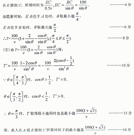 如图为河岸一段的示意图,一游泳者站在河岸的A点处,欲前往河对岸的C点处。若河宽BC为100m,A、B相距100m,他希望尽快到达C,准备从A步 如图为河岸一段的示意图,一游泳者站在河岸的A点处,欲前往河对岸的C点处。若河宽BC为100m,A、B相距100m,他希望尽快到达C,准备从A步