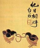 下图是齐白石先生的一幅题为《他日相呼》的漫画,但画中却是“今日相争”。先生之画虽“画不对题”,但蕴含丰富的哲理,让人有思有悟。你从该漫画中所体悟的哲理是①事物都 下图是齐白石先生的一幅题为《他日相呼》的漫画,但画中却是“今日相争”。先生之画虽“画不对题”,但蕴含丰富的哲理,让人有思有悟。你从该漫画中所体悟的哲理是①事物都