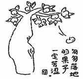 与下边漫画的哲学寓意是:A.事物的联系是客观的B.矛盾的普遍性与特殊性的统一C.事物的发展是量变和质变的辩证关系D.事物的发展是前进性和曲折性的统一 与下边漫画的哲学寓意是:A.事物的联系是客观的B.矛盾的普遍性与特殊性的统一C.事物的发展是量变和质变的辩证关系D.事物的发展是前进性和曲折性的统一