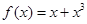 若函数f=x+x, x,xR,且x+x>0,则f+f的值A.一定大于0B.一定小于0C.一定等于0D.正负都有可能 若函数f=x+x, x,xR,且x+x>0,则f+f的值A.一定大于0B.一定小于0C.一定等于0D.正负都有可能
