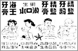 对下图的释读,正确的是①近代人们的生活方式发生了变化②广告的营销方式被运用③近代革命推动了社会牛活的巨变④刷牙习惯已被城乡百姓普遍接受 对下图的释读,正确的是①近代人们的生活方式发生了变化②广告的营销方式被运用③近代革命推动了社会牛活的巨变④刷牙习惯已被城乡百姓普遍接受