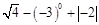 计算:. 计算:.