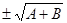 如果A=为a+3b 的算术平方根,B=2为1-a2的立方根,求A+B的平方根. 如果A=为a+3b 的算术平方根,B=2为1-a2的立方根,求A+B的平方根.