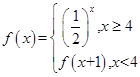 已知函数满足:x≥4,则=;当x<4时=,则=A.B.C.D. 已知函数满足:x≥4,则=;当x<4时=,则=A.B.C.D.