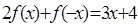 已知函数满足。则= 已知函数满足。则=