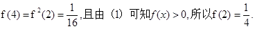 单调函数,.证明:f(0)=1且x1; 单调函数,.证明:f(0)=1且x1;