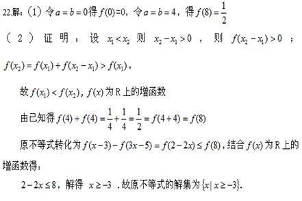 (本题满分14分)若定义在上的函数同时满足下列三个条件:①对任意实数均有成立;②③当时,都有成立。求,的值;求证:为上的增函数求解关于的不等 (本题满分14分)若定义在上的函数同时满足下列三个条件:①对任意实数均有成立;②③当时,都有成立。求,的值;求证:为上的增函数求解关于的不等