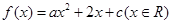 二次函数的值域为[0,+),则的最小值为 ______________ . 二次函数的值域为[0,+),则的最小值为 ______________ .