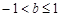 已知函数在是增函数,在(0,1)为减函数.求、的表达式;求证:当时,方程有唯一解;当时,若在∈内恒成立,求的取值范围. 已知函数在是增函数,在(0,1)为减函数.求、的表达式;求证:当时,方程有唯一解;当时,若在∈内恒成立,求的取值范围.
