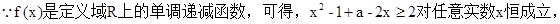 单调函数,.证明:f(0)=1且x1; 单调函数,.证明:f(0)=1且x1;
