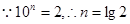 知,,求的值.x1、x2、…x2010均为正实数,若函数f(x)=logax(a>0且a≠1)且f(x1x2…x2010)=,求f()+f()+…+ 知,,求的值.x1、x2、…x2010均为正实数,若函数f(x)=logax(a>0且a≠1)且f(x1x2…x2010)=,求f()+f()+…+