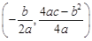 定义运算,函数图像的顶点是,且成等差数列,则 ( )A.0B.-14 C.-9D.-3 定义运算,函数图像的顶点是,且成等差数列,则 ( )A.0B.-14 C.-9D.-3