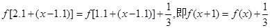 .已知当x∈R时,函数y=f(x)满足f(2.1+x)="f(1.1+x)" + ,且f(1)=1,则f(100)的值为A.B.C.34D. .已知当x∈R时,函数y=f(x)满足f(2.1+x)="f(1.1+x)" + ,且f(1)=1,则f(100)的值为A.B.C.34D.