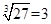 计算; 计算;