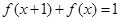设函数f=(x∈Z).给出以下三个判断:①f为偶函数;②f为周期函数;③f+ f=1.其中正确判断的序号是________(填 设函数f=(x∈Z).给出以下三个判断:①f为偶函数;②f为周期函数;③f+ f=1.其中正确判断的序号是________(填