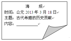 我校准备邀请一学者作报告,下列适合出现在海报内容中的是A.雅典的民主政治B.印度的种姓制度C.汉谟拉比法典D.拜占庭帝国的衰亡 我校准备邀请一学者作报告,下列适合出现在海报内容中的是A.雅典的民主政治B.印度的种姓制度C.汉谟拉比法典D.拜占庭帝国的衰亡
