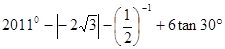 计算:. 计算:.