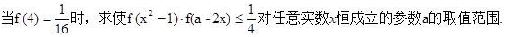 单调函数,.证明:f(0)=1且x1; 单调函数,.证明:f(0)=1且x1;