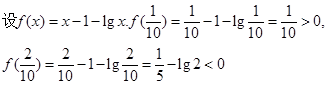 方程X-1=lgX必有一个根的区间是( )A.(0. 1, 0. 2)B.(0. 2, 0. 3)C.(0. 3, 0. 4)D.(0. 4, 0. 5) 方程X-1=lgX必有一个根的区间是( )A.(0. 1, 0. 2)B.(0. 2, 0. 3)C.(0. 3, 0. 4)D.(0. 4, 0. 5)