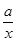 已知函数f(x)=x2+(x≠0).(1)判断f(x)的奇偶性,并说明理由;(2)若f(1)=2,试判断f(x)在[2,+∞)上的单调性 已知函数f(x)=x2+(x≠0).(1)判断f(x)的奇偶性,并说明理由;(2)若f(1)=2,试判断f(x)在[2,+∞)上的单调性