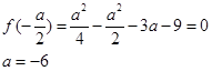 函数f=x2+ax-3a-9对任意x∈R恒有f≥0,则f=A.6 B.5C.4D.3 函数f=x2+ax-3a-9对任意x∈R恒有f≥0,则f=A.6 B.5C.4D.3